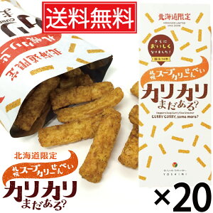 JJ܂H DyX[vJ[ׂ (20g×6ܓ) × 20Zbg YOSHIMI (V~)  ^ kC kCyY ݂₰ yY yY kC  َq َq Dy Dys X[