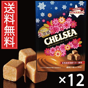 kC H`FV[ LKibV o^[XJb` × 12܃Zbg^  Hi meiji donan CHELSEA chelsea lC kCyY yo^[ gp o^[ kC݂