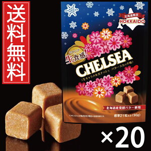 kC H`FV[ LKibV o^[XJb` × 20܃Zbg ^   Hi meiji donan CHELSEA chelsea lC kCyY yo^[ gp o^[ kC