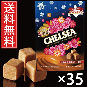 kC H`FV[ LKibV o^[XJb` × 35܃Zbg ^   Hi meiji donan CHELSEA chelsea lC kCyY yo^[ gp o^[ kC