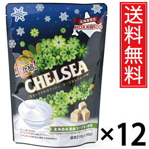 kC H`FV[ [OgXJb` 90g × 12܁ykCzW21 CHELSEA ^  meiji Hi 炩H  [Og ݂₰ yY َq XC[c Mtg v