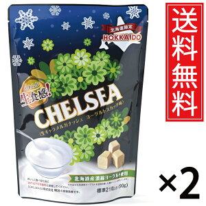 kC H`FV[ [OgXJb` 90g × 2܁ykCzW21 CHELSEA ^  meiji Hi 炩H  [Og ݂₰ yY َq XC[c Mtg v