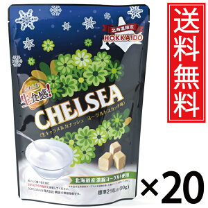 kC H`FV[ [OgXJb` 90g × 20܁ykCzW21 CHELSEA ^  meiji Hi 炩H  [Og ݂₰ yY َq XC[c Mtg v