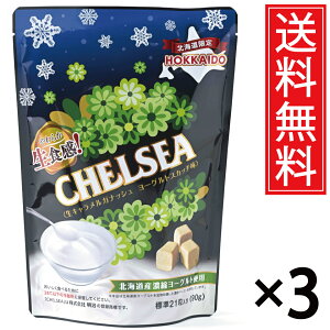 kC H`FV[ [OgXJb` 90g × 3܁ykCzW21 CHELSEA ^  meiji Hi 炩H  [Og ݂₰ yY َq XC[c Mtg v