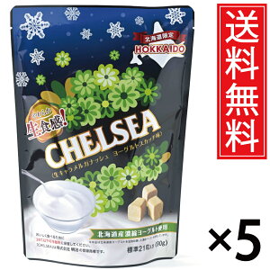 kC H`FV[ [OgXJb` 90g × 5܁ykCzW21 CHELSEA ^  meiji Hi 炩H  [Og ݂₰ yY َq XC[c Mtg v