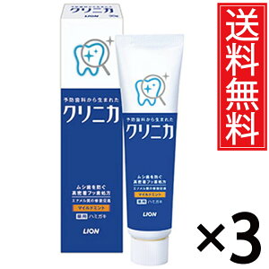 クリニカハミガキマイルドミント 30g x 3個 ライオン【送料無料】/ LION クリニカ ハミガキ マイルド ミント 歯磨き粉 歯みがき粉 はみがき粉 歯磨き はみがき ハミガキ粉 歯みがき デンタル