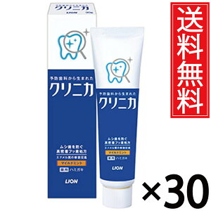 クリニカハミガキマイルドミント 30g x 30個 ライオン【送料無料】/ LION クリニカ ハミガキ マイルド ミント 歯磨き粉 歯みがき粉 はみがき粉 歯磨き はみがき ハミガキ粉 歯みがき デンタル