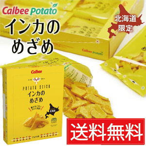 CĴ߂ POTATO STICKi17g×8܁j×12Zbgi1P[Xj^  Jr[ calbee kC |egXeBbN |eg kC݂₰ kCyY ` ݂₰ XC[c َq 