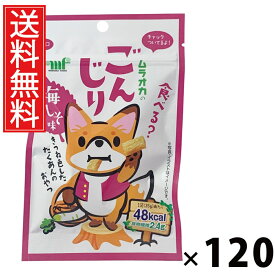 ごんじり梅しそ風味 35g × 120袋 村岡食品工業 送料無料 ／ ごんじり 梅しそ味 ひとくちサイズ ヘルシースナック おつまみ お茶うけ 低カロリー 食物繊維豊富 常温保存 駄菓子 おやつ 子供 お菓子 懐かしい 詰め合わせ 人気 お徳用 お祭り 縁日 景品 自治会 町内会 漬物