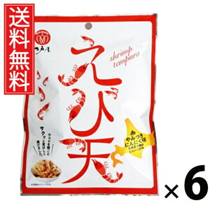 えび天やみつきにんにく味 35g × 6袋 江戸屋 送料無料 / えび天 にんにく味 香ばしい風味 おつまみ スナック 常温保存 低カロリー 高たんぱく ストック用おやつ ヘルシースナック 酒の肴 ビ