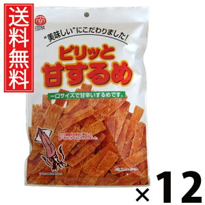 ピリッと甘するめ 45g × 12袋 江戸屋 送料無料 / ピリッと甘するめ 北海道産するめ使用 甘辛い味付け おつまみ スナック 常温保存 低カロリー 高たんぱく ストック用おやつ 日本酒の肴 北海