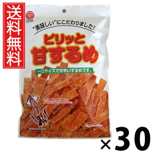 ピリッと甘するめ 45g × 30袋 江戸屋 送料無料 / ピリッと甘するめ 北海道産するめ使用 甘辛い味付け おつまみ スナック 常温保存 低カロリー 高たんぱく ストック用おやつ 日本酒の肴 北海