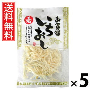 いちおしさきいか 41g × 5袋 江戸屋 送料無料 / 江戸屋 いちおし さきいか 41g おつまみ 珍味 乾き物 スナック 酒の肴 家飲み ビールに合う 軽食 噛みごたえ 国産 食べきりサイズ おやつ キャ