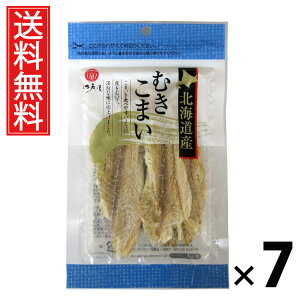 北海道産むきこまい 26g × 7袋 江戸屋 送料無料 / 江戸屋 北海道産むきこまい むきこまい26g 北海道産珍味 魚介珍味 おつまみ珍味 干物スナック 国産おつまみ 個包装珍味 小魚スナック チン