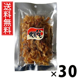 焼貝ひも 48g × 30袋 江戸屋 送料無料 / 焼貝ひも48g 貝ひも珍味 焼き珍味 おつまみ貝ひも 国産珍味 魚介スナック 酒の肴 おやつ珍味 小分けおつまみ チンミ 照焼き風 ちんみ 香ばしい ビール