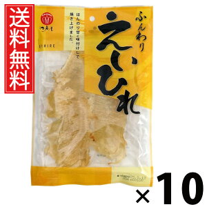 ふんわりえいひれ 38g × 10袋 江戸屋 送料無料 / えいひれ珍味 おつまみスナック 焼きえいひれ 魚介珍味 国産 おやつ 酒の肴 軽量スナック ビール 日本酒 焼酎 家飲み チンミ ちんみ 魚介乾製