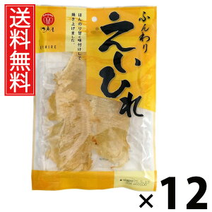 ふんわりえいひれ 38g × 12袋 江戸屋 送料無料 / えいひれ珍味 おつまみスナック 焼きえいひれ 魚介珍味 国産 おやつ 酒の肴 軽量スナック ビール 日本酒 焼酎 家飲み チンミ ちんみ 魚介乾製