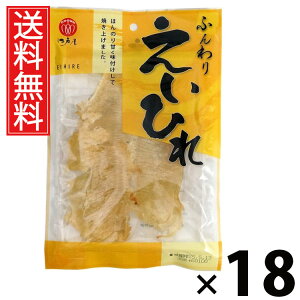 ふんわりえいひれ 38g × 18袋 江戸屋 送料無料 / えいひれ珍味 おつまみスナック 焼きえいひれ 魚介珍味 国産 おやつ 酒の肴 軽量スナック ビール 日本酒 焼酎 家飲み チンミ ちんみ 魚介乾製