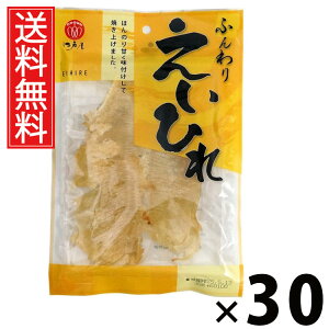 ふんわりえいひれ 38g × 30袋 江戸屋 送料無料 / えいひれ珍味 おつまみスナック 焼きえいひれ 魚介珍味 国産 おやつ 酒の肴 軽量スナック ビール 日本酒 焼酎 家飲み チンミ ちんみ 魚介乾製