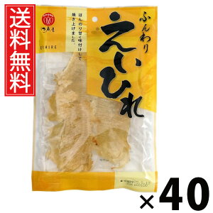 ふんわりえいひれ 38g × 40袋 江戸屋 送料無料 / えいひれ珍味 おつまみスナック 焼きえいひれ 魚介珍味 国産 おやつ 酒の肴 軽量スナック ビール 日本酒 焼酎 家飲み チンミ ちんみ 魚介乾製