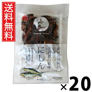 にしん 51g × 20袋 江戸屋 送料無料 / 素材の旨みが引き立つ 北海道の珍味 にしん51g にしん珍味 北海道産魚介 おつまみスナック 国産魚介 魚介珍味 酒の肴 小分けおやつ 魚スナック ビール