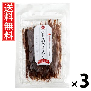 するめそうめん 40g × 3袋 江戸屋 送料無料 / するめそうめん40g いか珍味 するめ珍味 するめスティック ソーメンいか おつまみいか 国産するめ 小分け珍味 酒の肴 魚介スナック ヘルシーお