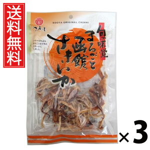まるごと函館さきいか 40g × 3袋 江戸屋 送料無料 / まるごと函館さきいか40g さきいか 函館産いか いか珍味 おつまみいか 国産スナック 魚介珍味 小分けおつまみ 酒の肴 ソフトさきいか ヘ