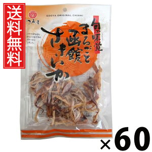 まるごと函館さきいか 40g × 60袋 江戸屋 送料無料 / まるごと函館さきいか40g さきいか 函館産いか いか珍味 おつまみいか 国産スナック 魚介珍味 小分けおつまみ 酒の肴 ソフトさきいか ヘ