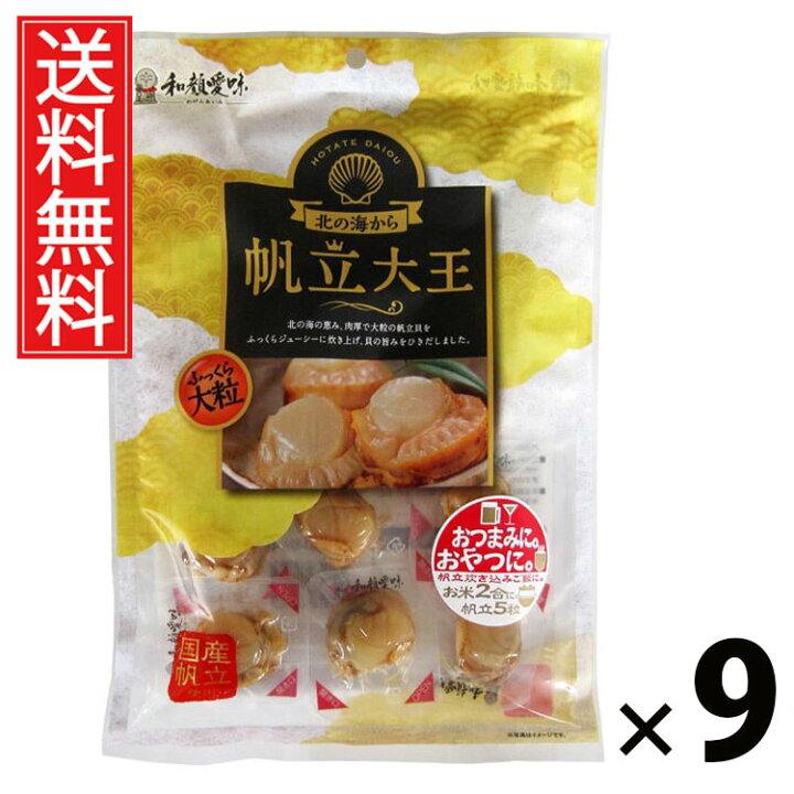 楽天市場】帆立大王 75g × 9袋セット 一榮食品 送料無料／ほたて珍味 
