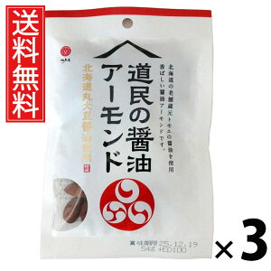 �����̏ݖ��A�[�����h 54g × 3�� �]�ˉ� �������� �^ �A�[�����h���܂� �i�b�c���܂� �ݖ����i�b�c �k�C�����܂� ����i�b�c ���΂����A�[�����h �i�b�c �����i�b�c �ᓜ�� ���^���p