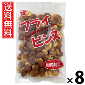 フライビンズ 120g × 8袋 泉屋製菓 送料無料 ／ 揚げそら豆 そら豆スナック 豆菓子 おつまみ豆 いかり豆 そら豆菓子 塩味豆 おやつ豆 パリポリ食感 高タンパク 低糖質 ヘルシー おつまみ おやつ 家飲み用 晩酌用 保存食 無添加 植物性たんぱく お取り寄せグルメ 食物繊維