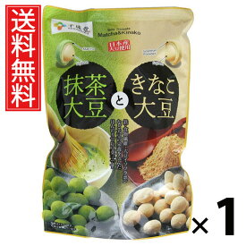 抹茶大豆ときなこ大豆 145g 1袋 千成堂 送料無料 ／ きなこ大豆 大豆菓子 和風スナック 抹茶スナック きな粉スナック ヘルシーおやつ 大豆スナック 大豆のおやつ おつまみ菓子 145g 食物繊維 豆菓子 おやつ大豆 低糖質おやつ 高たんぱくおやつ 健康志向スナック 和スイーツ