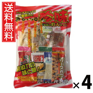 �����������蒿�� 200g × 4�� �]�ˉ� �������� �^ ������� �l�ߍ��킹�X�i�b�N �C�N���� ����X�i�b�N �������� �����̂��� �ƈ��݂��܂� ���܂݃o���G�e�B �r�[���ɍ��� ����ɂ�