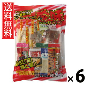 �����������蒿�� 200g × 6�� �]�ˉ� �������� �^ ������� �l�ߍ��킹�X�i�b�N �C�N���� ����X�i�b�N �������� �����̂��� �ƈ��݂��܂� ���܂݃o���G�e�B �r�[���ɍ��� ����ɂ�