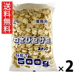 Ɩp킳уZT~XibN 500g × 2 Oc  ^ 킳уNbJ[ e 500g ƖpXibN ZT~XibN 킳ѕ shXibN ӖXibN S}XibN NbJ
