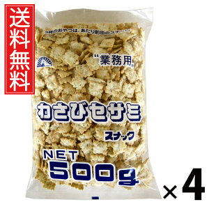 Ɩp킳уZT~XibN 500g × 4 Oc  ^ 킳уNbJ[ e 500g ƖpXibN ZT~XibN 킳ѕ shXibN ӖXibN S}XibN NbJ