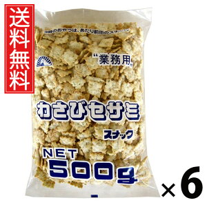 Ɩp킳уZT~XibN 500g × 6 Oc  ^ 킳уNbJ[ e 500g ƖpXibN ZT~XibN 킳ѕ shXibN ӖXibN S}XibN NbJ
