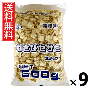 Ɩp킳уZT~XibN 500g × 9 Oc  ^ 킳уNbJ[ e 500g ƖpXibN ZT~XibN 킳ѕ shXibN ӖXibN S}XibN NbJ