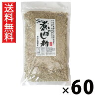 煮ぼし粉 400g × 60袋セット 江戸屋 送料無料／粉末だし いりこ粉 無添加だし だしパウダー 万能調味料 …