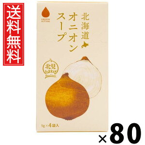 kCIjIX[v 5g×4ܓ 20g × 80 ЃO[Yk  ^ IjIX[v ȃX[v CX^gX[v ʂ˂ ܂˂ X[v  IjIX[v̑f H