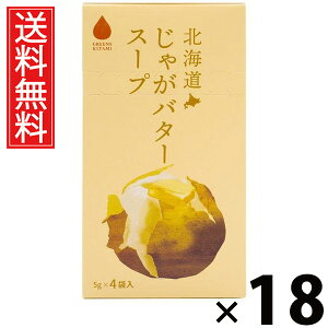 �k�C�����Ⴊ�o�^�[�X�[�v 5g×4�ܓ� 20g × 18�� ������ЃO���[���Y�k�� �������� �^ ���Ⴊ�o�^�[�X�[�v ���Ⴊ���� ���Ⴊ�o�^�[ �C���X�^���g�X�[�v ���ȃX�[�v �|�^�[�W�� � 4�ܓ� 