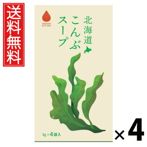 kCԃX[v 5g×4ܓ 20g × 4 ЃO[Yk  ^ kCzX[v ԃX[v kCYz CX^gX[v ȃX[v  4ܓ X[v  