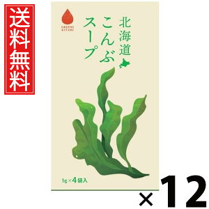 kCԃX[v 5g×4ܓ 20g × 12 ЃO[Yk  ^ kCzX[v ԃX[v kCYz CX^gX[v ȃX[v  4ܓ X[v  