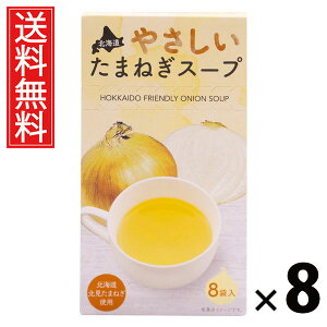 kC₳܂˂X[v 5g×8ܓ 40g × 8 ЃO[Yk  ^ kCIjIX[v ܂˂X[v CX^gX[v ȃX[v  8ܓ X[v w