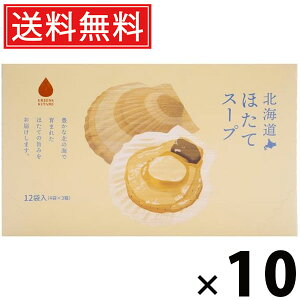 北海道ほたてスープ 5g×12袋入 60g × 10個 株式会社グリーンズ北見 送料無料 / 北海道産ホタテ 貝柱スープ インスタントスープ 即席スープ 粉末スープ 個包装 化学調味料不使用 濃厚うまみ