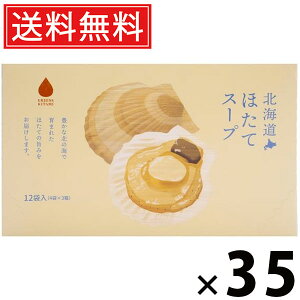 北海道ほたてスープ 5g×12袋入 60g × 35個 株式会社グリーンズ北見 送料無料 / 北海道産ホタテ 貝柱スープ インスタントスープ 即席スープ 粉末スープ 個包装 化学調味料不使用 濃厚うまみ