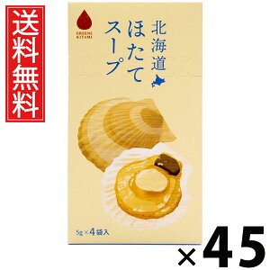 kCقăX[v 5g×4ܓ 20g × 45 ЃO[Yk  ^ kCقăX[v قăX[v CX^gX[v kCY kCX[v  4ܓ X[v 