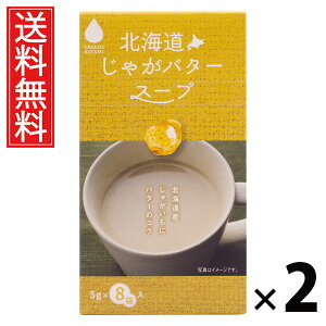 kCႪo^[X[v 5g×8ܓ 40g × 2 ЃO[Yk  ^ Ⴊo^[ Ⴊ CX^gX[v ȃX[v  8ܓ X[v |^[W `LuC