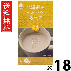 kCႪo^[X[v 5g×8ܓ 40g × 18 ЃO[Yk  ^ Ⴊo^[ Ⴊ CX^gX[v ȃX[v  8ܓ X[v |^[W `Lu