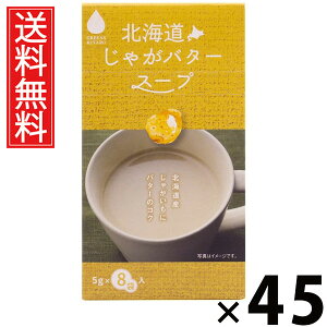 kCႪo^[X[v 5g×8ܓ 40g × 45 ЃO[Yk  ^ Ⴊo^[ Ⴊ CX^gX[v ȃX[v  8ܓ X[v |^[W `Lu